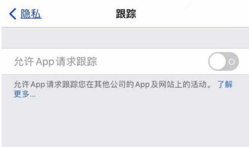 桐柏苹果13维修分享使用iPhone13时如何保护自己的隐私 