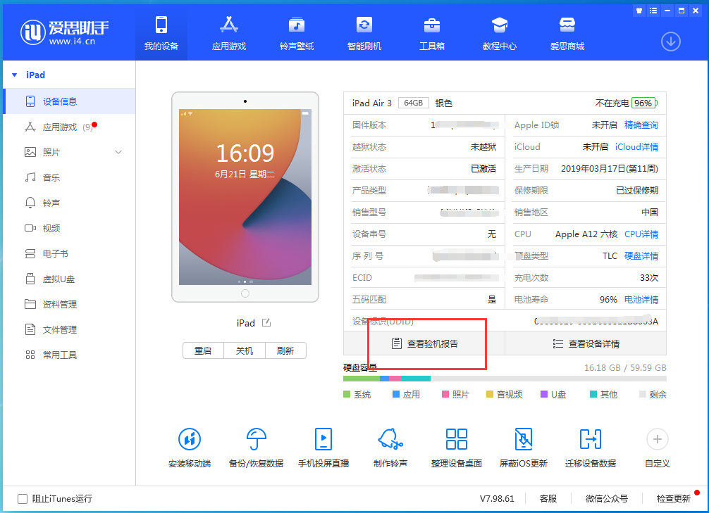 桐柏苹果手机维修分享一分钟iPhone自检教程 