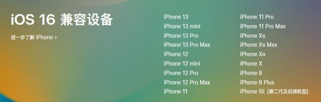 桐柏苹果手机维修分享iOS 16为什么要抛弃iPhone 7 