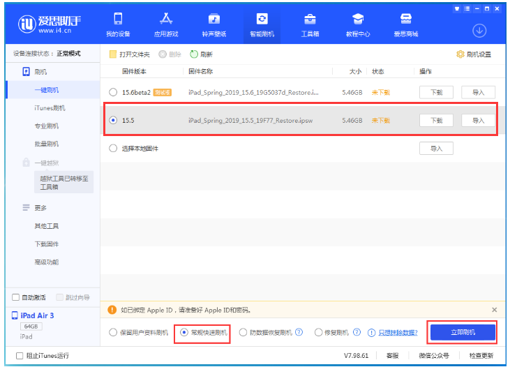 桐柏苹果手机维修分享iOS 16降级iOS 15.5方法教程 