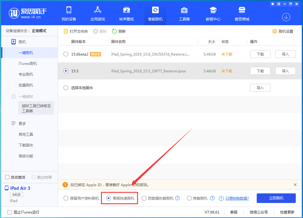 桐柏苹果手机维修分享iOS 16续航怎么样 