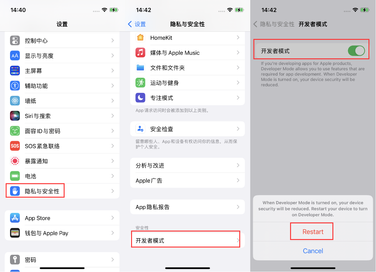桐柏苹果手机维修分享iOS 16新增的开发者模式有什么用 