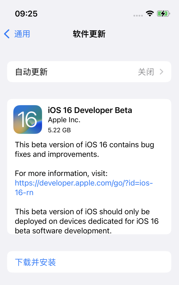 桐柏苹果手机维修分享描述文件升级iOS 16方法教程 
