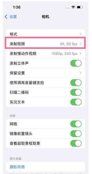 桐柏苹果13维修分享iPhone13怎么打开HDR视频 