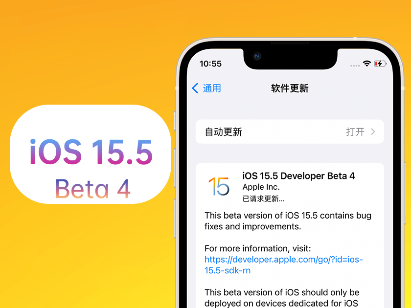 桐柏苹果手机维修分享iOS 15.5 Beta4优缺点汇总 