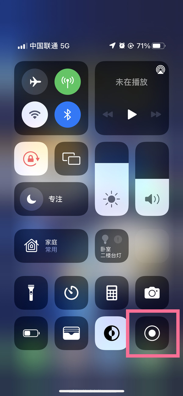 桐柏苹果13维修分享iPhone 13屏幕录制方法教程 