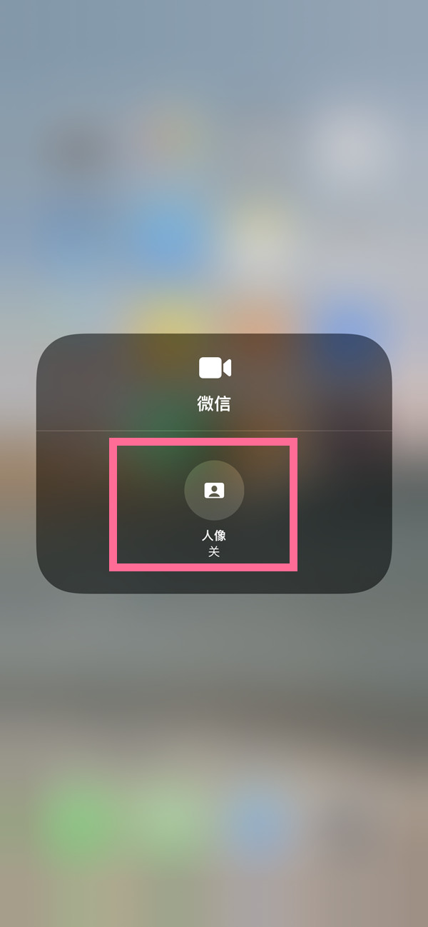 桐柏苹果13维修分享iPhone 13微信视频有美颜吗 