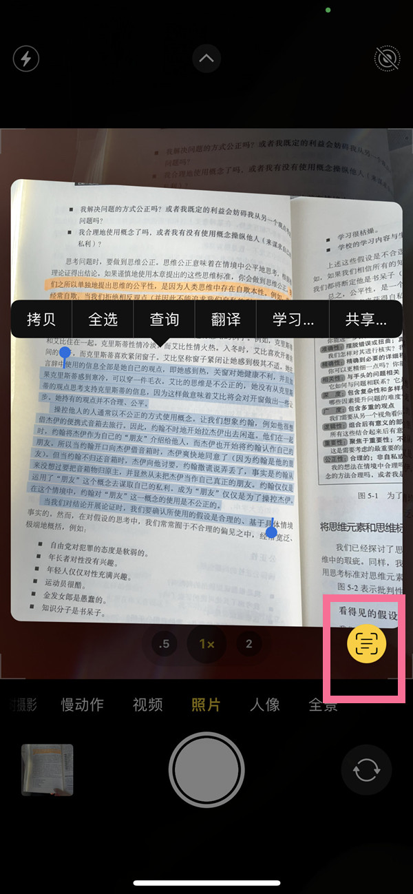 桐柏苹果手机维修分享iOS 15照片文字怎么提取 