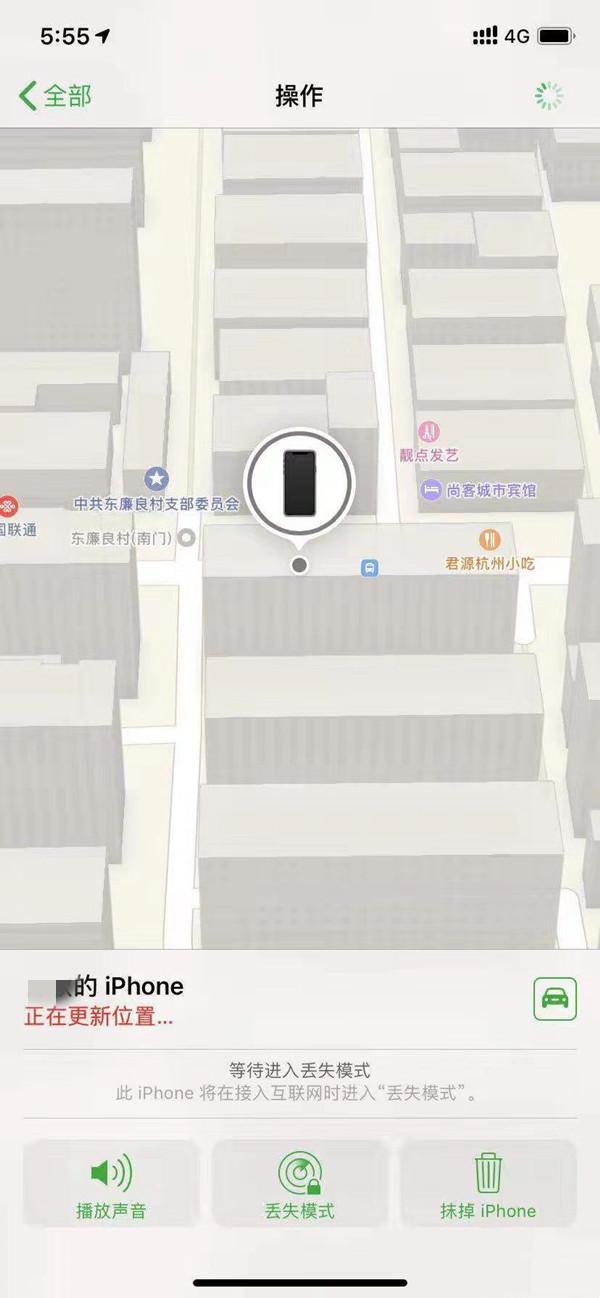 桐柏苹果13维修分享iPhone 13开启查找我的手机方法教程 