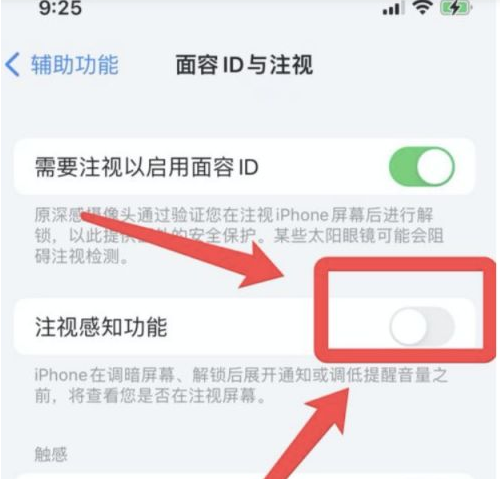 桐柏苹果13维修分享为什么iPhone 13来电铃声忽大忽小 