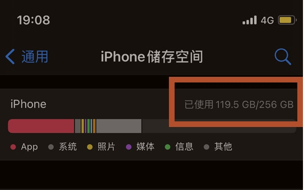 桐柏苹果13维修分享iPhone13如何查看剩余内存 