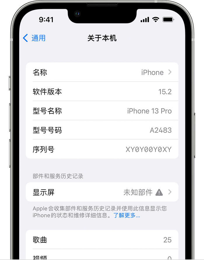 桐柏苹果手机维修分享iOS 15.2 重要细节更新 