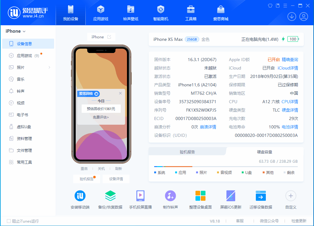 桐柏苹果手机维修分享iOS 17.3正式版一键刷机教程 