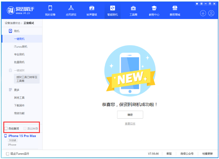 桐柏苹果手机维修分享iOS 17.0.3 正式版升级 