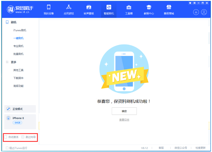 桐柏苹果手机维修分享iOS 17.0.2 正式版升级 
