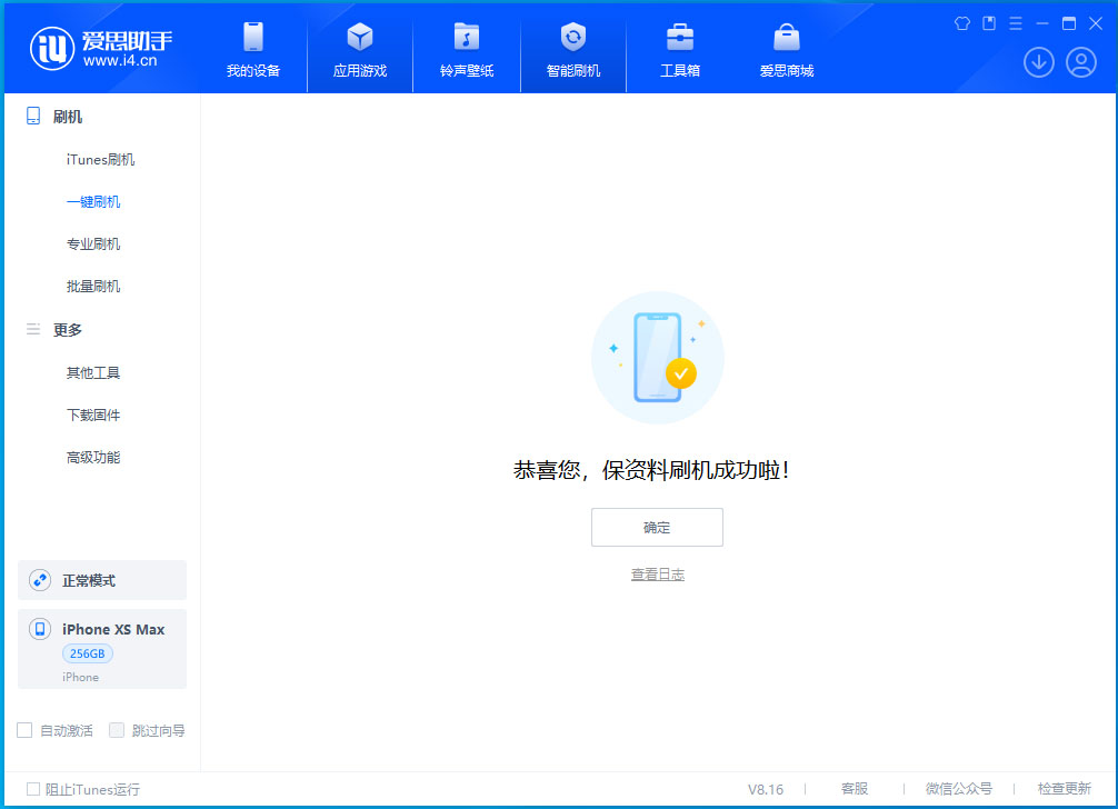 桐柏苹果手机维修分享没有接收到iOS更新推送怎么办 