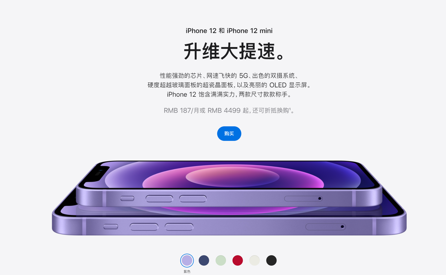 桐柏苹果手机维修分享 iPhone 12 系列价格降了多少 