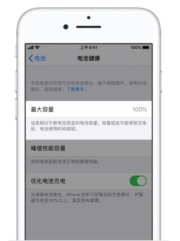 桐柏苹果手机维修分享iPhone电池健康度是否需要过分关注 