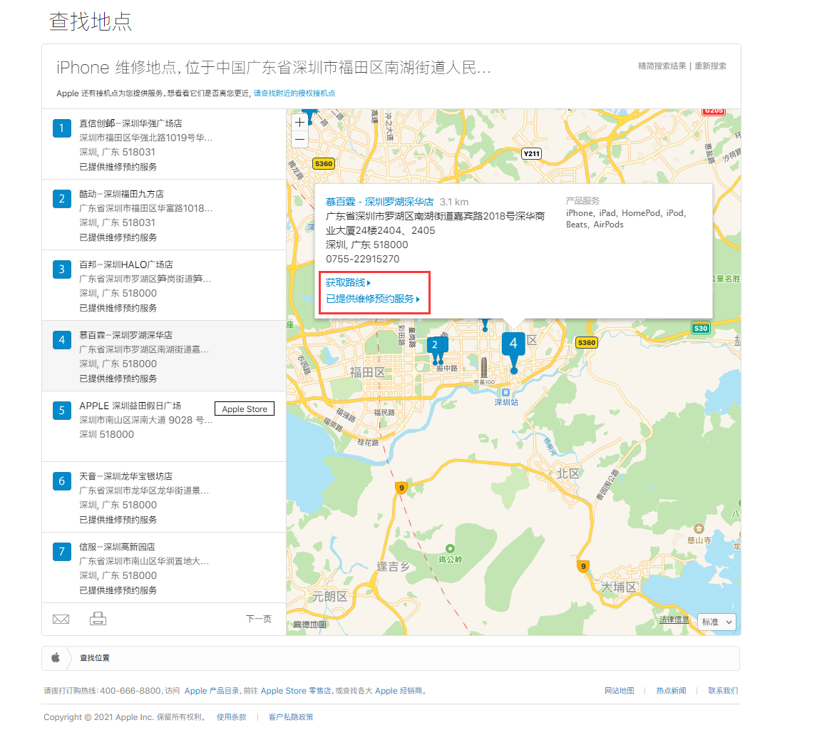 桐柏苹果手机维修分享如何快速查找最近的苹果官方授权维修点 