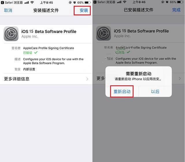 桐柏苹果手机维修分享iOS15 beta2修订版更新了什么内容 