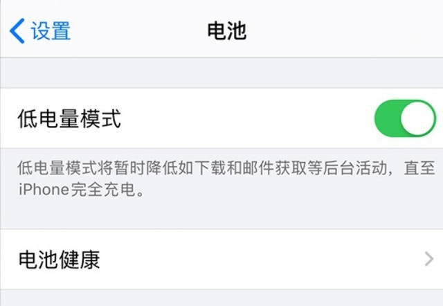 桐柏苹果手机维修分享苹果 iPhone 12 的省电小技巧 