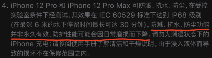 桐柏苹果手机维修分享为什么 iPhone 标明防水仍有可能进水损坏 