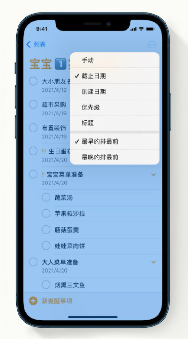 桐柏苹果手机维修分享iPhone 12 小技巧 