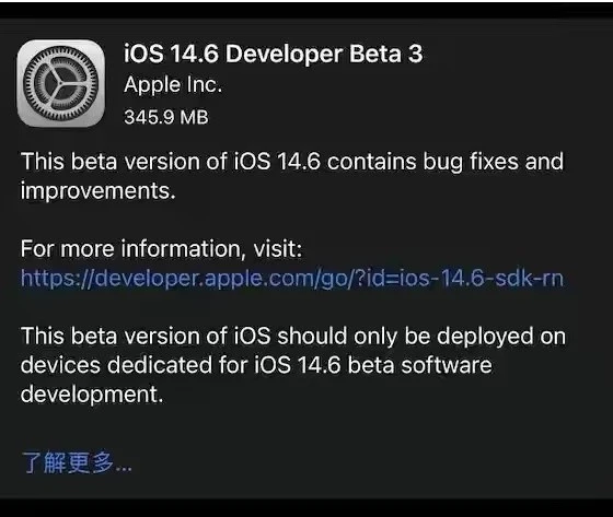 桐柏苹果手机维修分享iOS14.6正式版什么时候来 