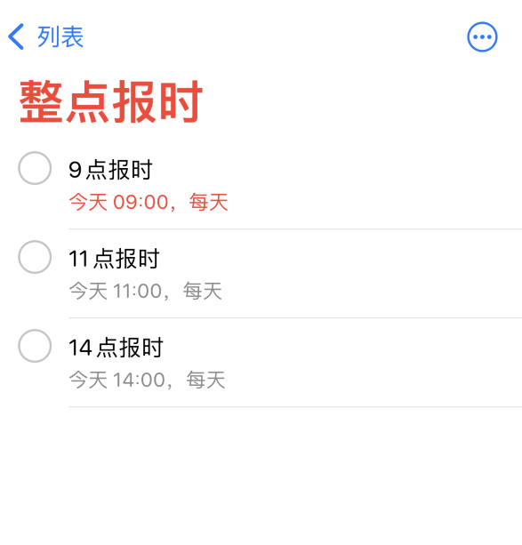 桐柏苹果手机维修分享如何在 iPhone 上设置整点报时提醒 