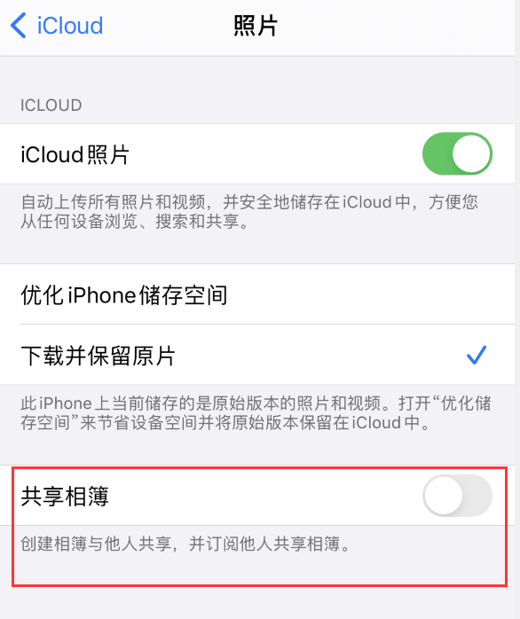 桐柏苹果手机维修分享iPhone 总是收到共享相簿广告，如何解决 