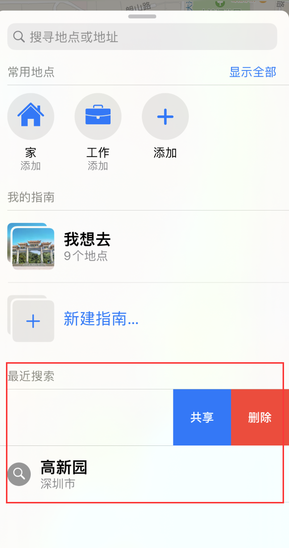 桐柏苹果手机维修分享保护个人隐私 
