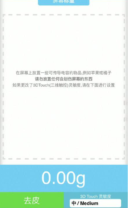 桐柏苹果手机维修分享iPhone手机称重的步骤 
