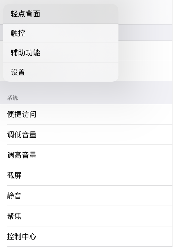 桐柏苹果手机维修分享iOS 14 值得了解的 6 个细节设置 