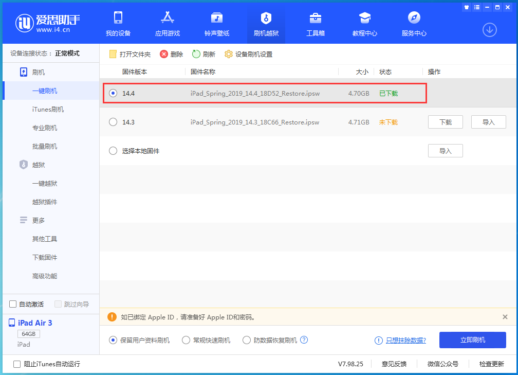 桐柏苹果手机维修分享iPhone 12 提示“无法检查更新”导致不能正常升级怎么办 