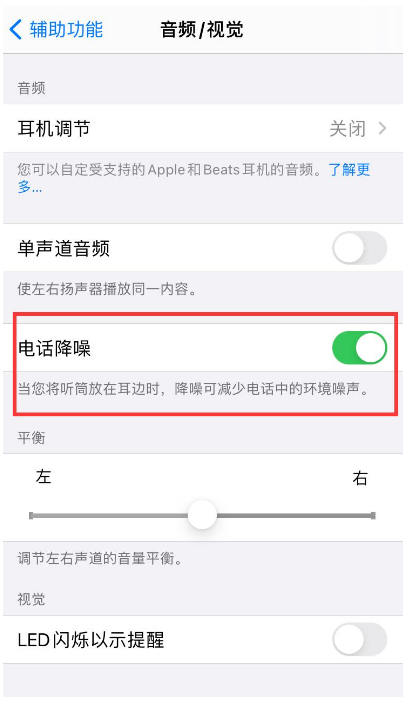 桐柏苹果手机维修分享iPhone12 扬声器有杂音怎么办 