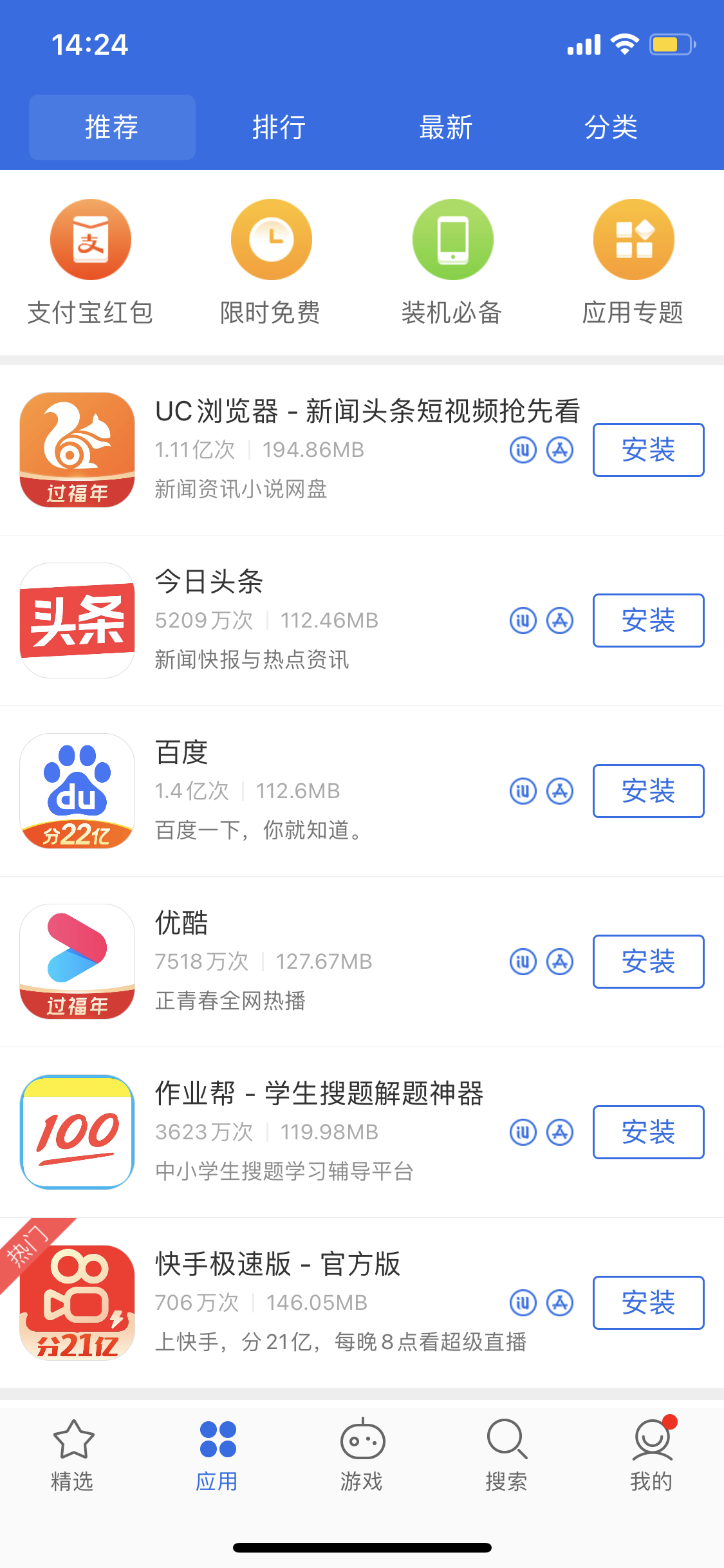 桐柏苹果手机维修分享iPhone 12 免输入密码下载应用的三种方法 