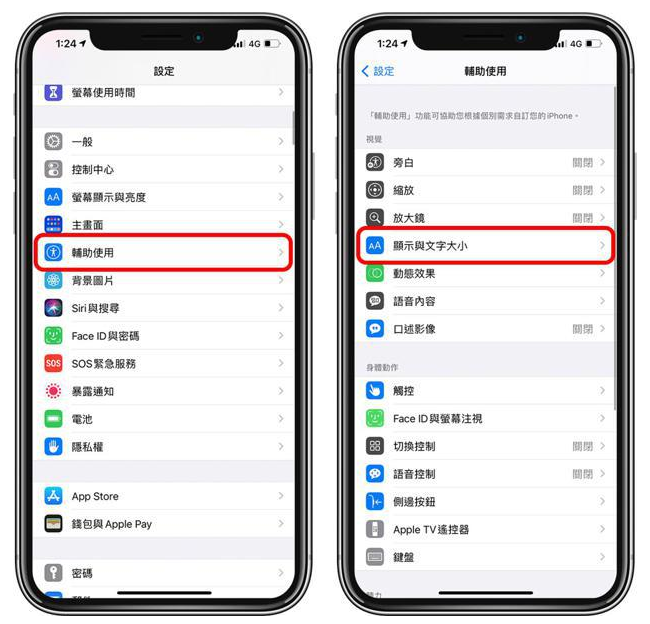 桐柏苹果手机维修分享 iPhone屏幕变黄解决办法 
