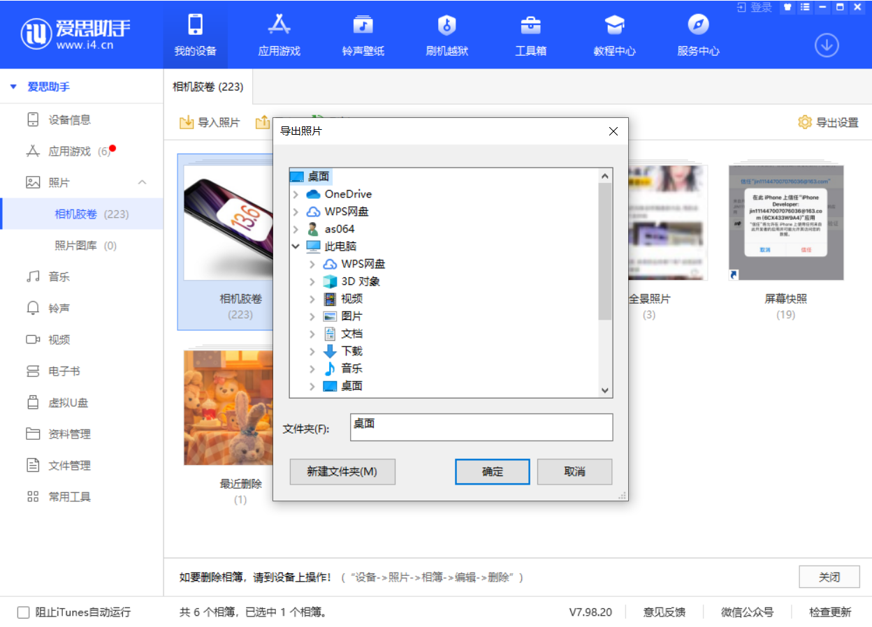 桐柏苹果手机维修分享如何将 iPhone 12 中的照片快速备份到电脑中 