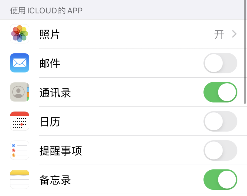 桐柏苹果手机维修分享如何在 iPhone 12 上使用 iCloud 备份或同步数据 