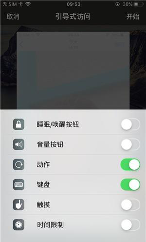 桐柏苹果手机维修分享iOS 14中引导式访问模式有什么用 
