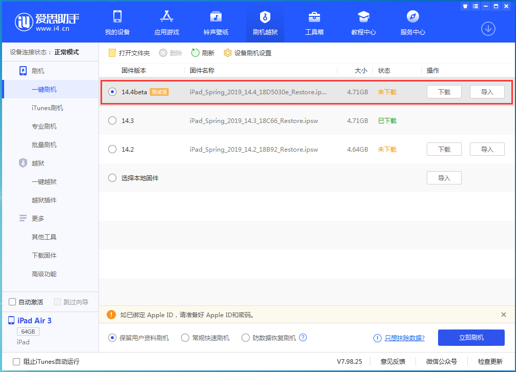 桐柏苹果手机维修分享苹果iOS 14.4/iPadOS 14.4 Beta 1发布 