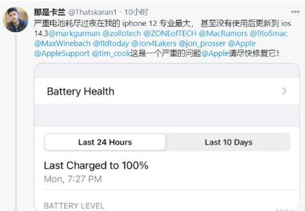 桐柏苹果手机维修分享为什么说iOS14.3正式版不值得升级 