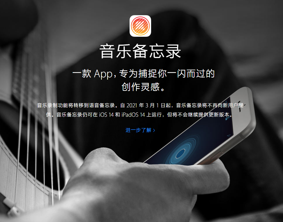 桐柏苹果手机维修分享苹果官方“音乐备忘录”应用即将下架，如何转移录音 