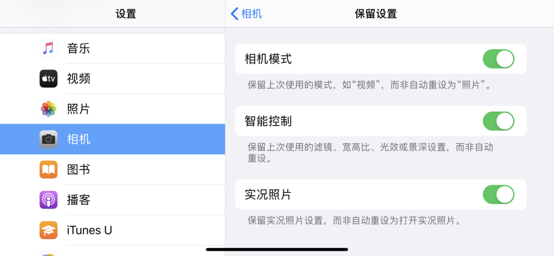 桐柏苹果手机维修分享如何巧妙利用 iPhone 原生相机里的设置拍摄好看的照片 