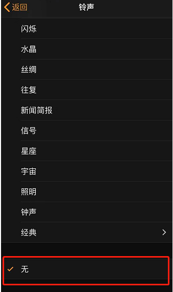 桐柏苹果手机维修分享iPhone 12闹钟如何设置为只震动 