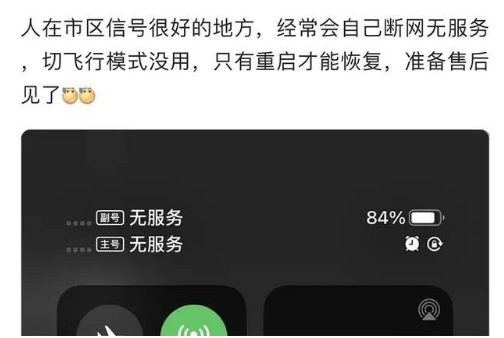 桐柏苹果手机维修分享iPhone12经常进入无服务状态怎么办 