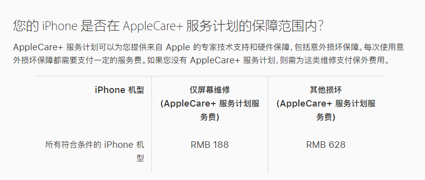 桐柏苹果手机维修分享苹果 iPhone 12 官方维修价格是多少 
