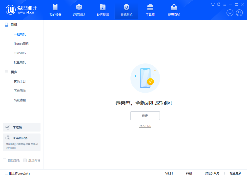 桐柏苹果手机维修分享iOS 18.2正式版升级_iOS 18.2正式版一键刷机教程 