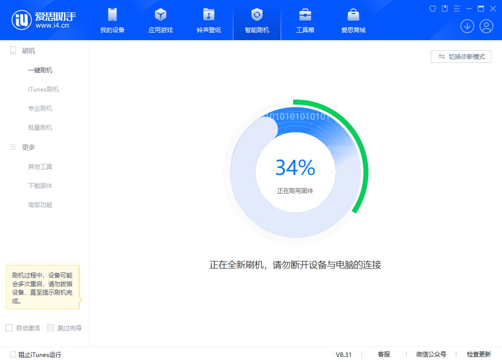 桐柏苹果手机维修分享iOS 18.2RC版升级_iOS 18.2RC版一键刷机教程 
