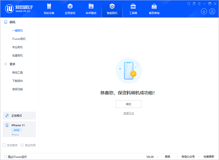 桐柏苹果手机维修分享iOS 17.7 RC版升级_iOS 17.7 RC版一键刷机教程 